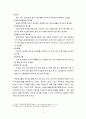 옥외광고분석 5페이지
