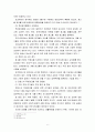 옥외광고분석 8페이지