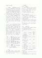 무기안료의 합성 결과레포트 3페이지