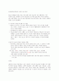 한국어 학습자의 평음경음격음 구별과 관련된 오류 예시를 5개 이상 들고 이에 대한 교육 방안을 제시 2페이지