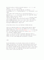 한국어의 자음과 모음의 체계를 설명하고 이중에서 다른 언어를 모국어로 가지고 있는 학습자들이 어려워할 만한 것을 제시해 보자 2페이지