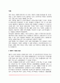 [사별] 배우자 사망의 원인 사별에 대한 반응(사별에 대한 회복과정) 사별과정에서의 성차 노년기의 재혼 2페이지