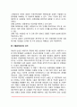 [사별] 배우자 사망의 원인 사별에 대한 반응(사별에 대한 회복과정) 사별과정에서의 성차 노년기의 재혼 5페이지