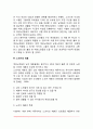 [사별] 배우자 사망의 원인 사별에 대한 반응(사별에 대한 회복과정) 사별과정에서의 성차 노년기의 재혼 6페이지
