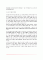 [사별] 배우자 사망의 원인 사별에 대한 반응(사별에 대한 회복과정) 사별과정에서의 성차 노년기의 재혼 8페이지