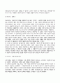 에릭슨의 심리사회적 발달이론(심리사회이론의 주요개념 심리사회적 발달단계 사회복지실천의 연관성) 6페이지
