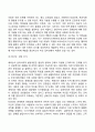 에릭슨의 심리사회적 발달이론(심리사회이론의 주요개념 심리사회적 발달단계 사회복지실천의 연관성) 7페이지
