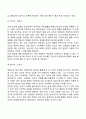 에릭슨의 심리사회적 발달이론(심리사회이론의 주요개념 심리사회적 발달단계 사회복지실천의 연관성) 8페이지