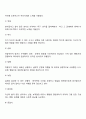 프로이드의 심리성적 발달이론(정신분석이론의 주요개념과 심리성적 발달단계 사회복지실천과의 연관성) 7페이지