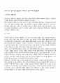 [정신분석이론] 프로이드의 심리성적 발달단계 에릭슨의 심리사회적 발달단계 2페이지