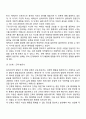 [정신분석이론] 프로이드의 심리성적 발달단계 에릭슨의 심리사회적 발달단계 6페이지