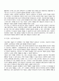 [정신분석이론] 프로이드의 심리성적 발달단계 에릭슨의 심리사회적 발달단계 8페이지