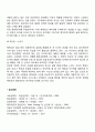 [정신분석이론] 프로이드의 심리성적 발달단계 에릭슨의 심리사회적 발달단계 10페이지