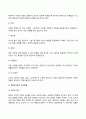 [정신분석이론] 프로이드이론과 에릭슨이론의 주요개념 7페이지