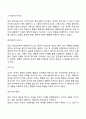 [융의 분석심리학] 융의 분석심리이론 4페이지