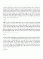 아들러의 개인심리이론(개인심리학) 5페이지