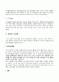 고전적 조건화와 조작적 조건화의 주요개념 4페이지