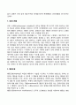 고전적 조건화와 조작적 조건화의 주요개념 6페이지
