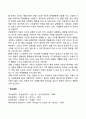 고전적 조건화와 조작적 조건화의 주요개념 7페이지
