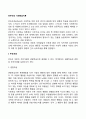 반두라(Bandura)의 사회학습이론 2페이지