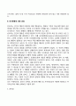 반두라(Bandura)의 사회학습이론 6페이지