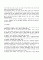 반두라(Bandura)의 사회학습이론 8페이지