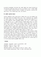 반두라(Bandura)의 사회학습이론 9페이지