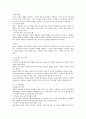 영유아보육프로그램 중 두 가지의 프로그램을 선택하여 공통점과 차이점에 대해 논하시오 4페이지