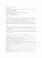 영유아보육프로그램 중 두 가지의 프로그램을 선택하여 공통점과 차이점에 대해 논하시오 6페이지