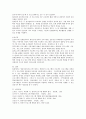 영유아보육프로그램 중 두 가지의 프로그램을 선택하여 공통점과 차이점에 대해 논하시오 7페이지