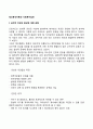 [정신분석이론과 사회복지실천] 프로이드(Freud)의 정신분석치료기법 2페이지
