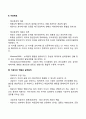 [정신분석이론과 사회복지실천] 프로이드(Freud)의 정신분석치료기법 3페이지