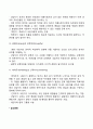 [정신분석이론과 사회복지실천] 프로이드(Freud)의 정신분석치료기법 6페이지