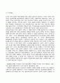 [프로이드(Freud) 정신분석이론] 경제적 모델 지형학적 모델(모형) 구조적 모델(모형) 역동적 모델 5페이지