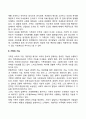 가족의 정의와 기능 및 유형 현대사회 가족형태 체계로서 가족의 특성 4페이지