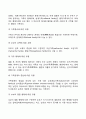가족의 정의와 기능 및 유형 현대사회 가족형태 체계로서 가족의 특성 6페이지
