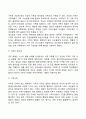 가족의 정의와 기능 및 유형 현대사회 가족형태 체계로서 가족의 특성 10페이지