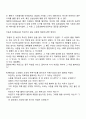 콜버그(Kohlberg)의 도덕성 발달이론 관점 5페이지
