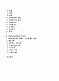 [사회과학] 사회체계이론 [분석/조사]  2페이지