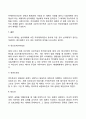 [사회과학] 사회체계이론 [분석/조사]  6페이지