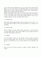 [사회과학] 사회체계이론 [분석/조사]  8페이지