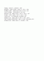 [사회과학] 사회체계이론 [분석/조사]  12페이지