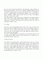 [분석심리이론] 분석심리학의 주요개념, 심리적 유형 6페이지