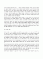 [분석심리이론] 분석심리학의 주요개념, 심리적 유형 9페이지