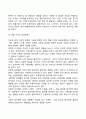 [분석심리이론] 분석심리학의 주요개념, 심리적 유형 10페이지