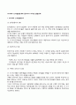 피아제의 인지발달단계와 콜버그의 도덕성 발달단계 2페이지