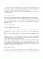 피아제의 인지발달단계와 콜버그의 도덕성 발달단계 3페이지