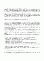 피아제의 인지발달단계와 콜버그의 도덕성 발달단계 4페이지