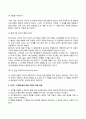 피아제의 인지발달단계와 콜버그의 도덕성 발달단계 5페이지