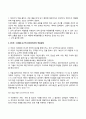 피아제의 인지발달단계와 콜버그의 도덕성 발달단계 6페이지